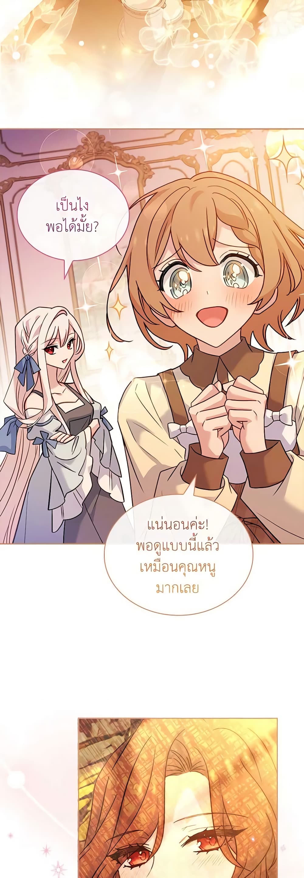 อ่านการ์ตูน The Lady Needs a Break 110 ภาพที่ 4