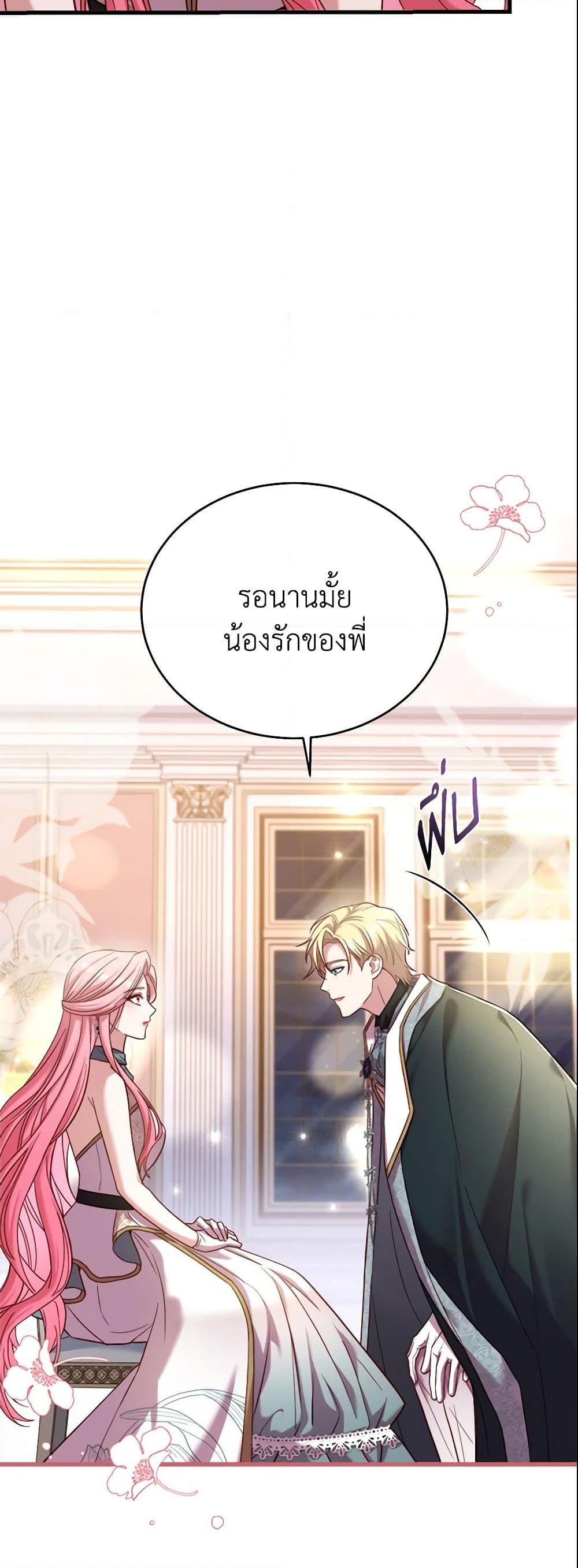 อ่านการ์ตูน The Price Of Breaking Up 13 ภาพที่ 53