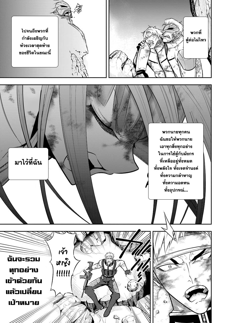 อ่านการ์ตูน Ragna Crimson 37 ภาพที่ 15