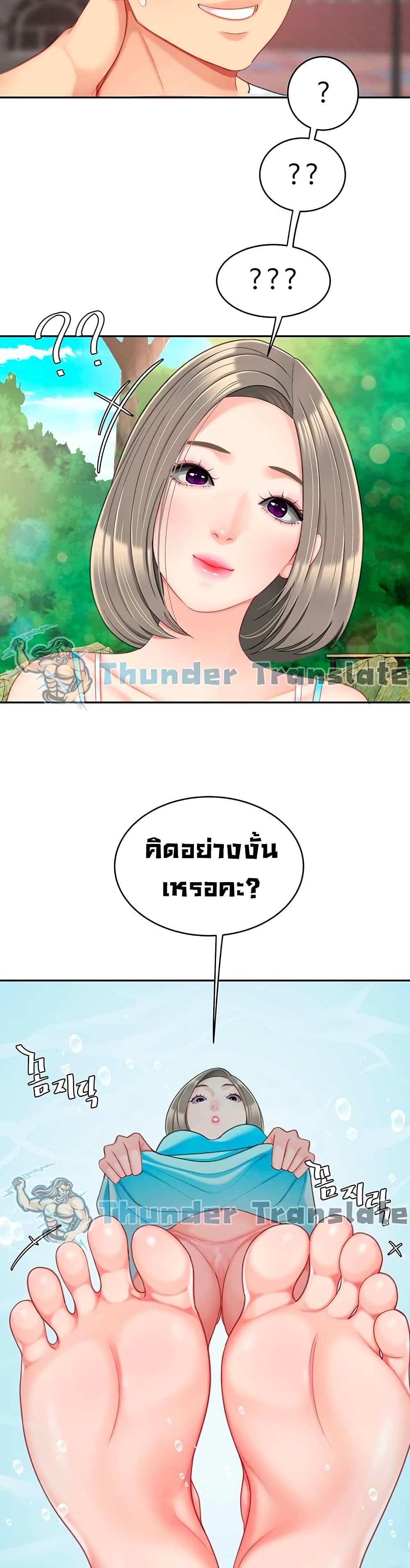 อ่านการ์ตูน I Want A Taste 20 ภาพที่ 25