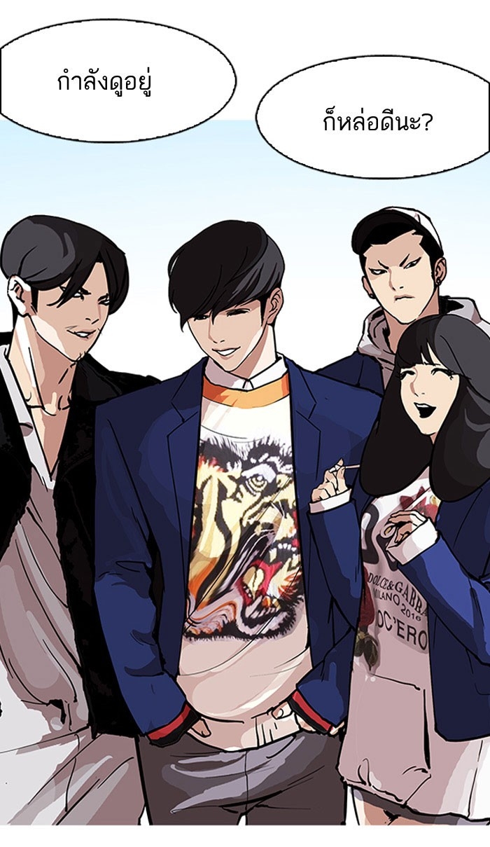 อ่านการ์ตูน Lookism 163 ภาพที่ 3