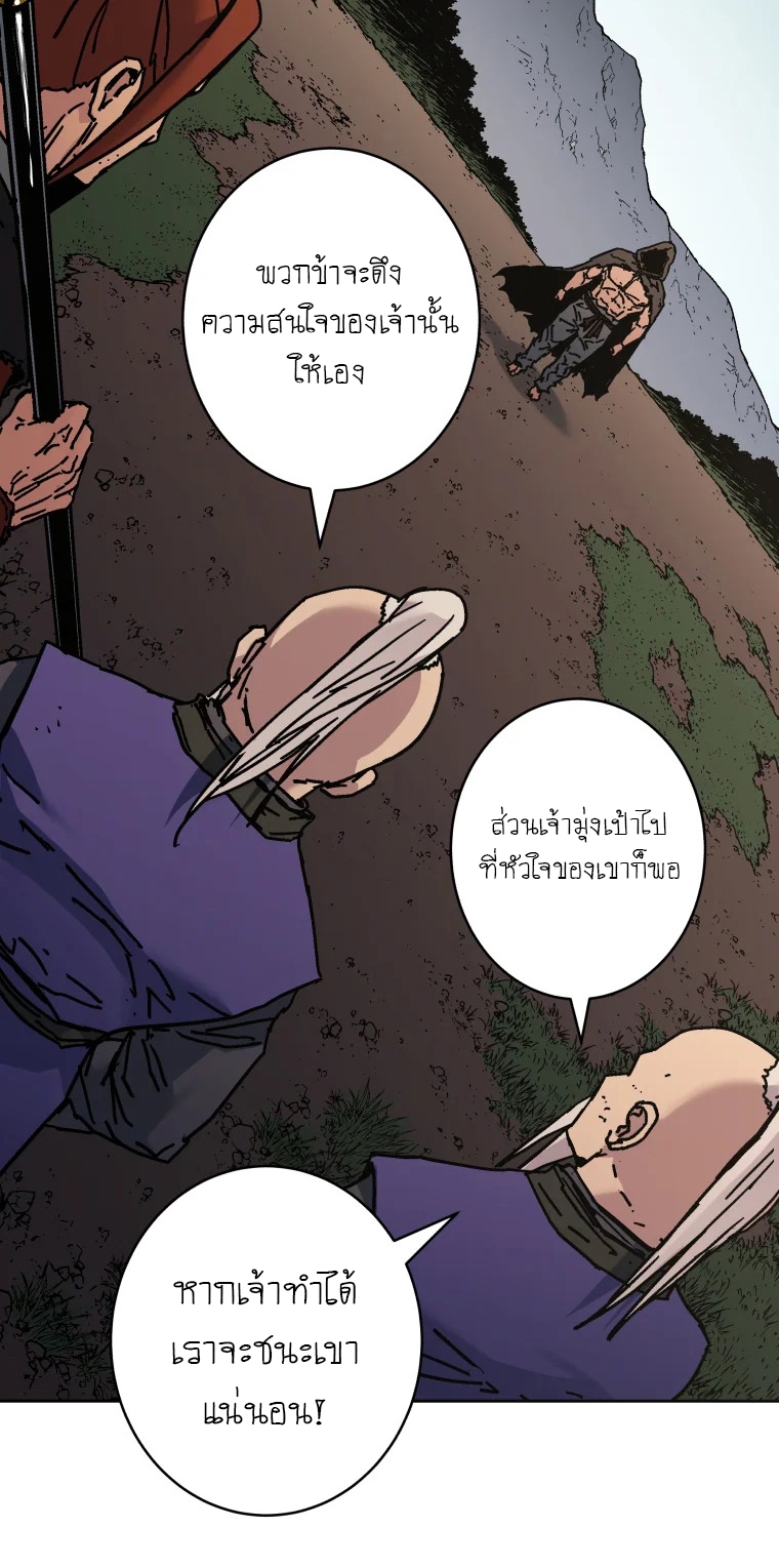 อ่านการ์ตูน Peerless Dad 281 ภาพที่ 41