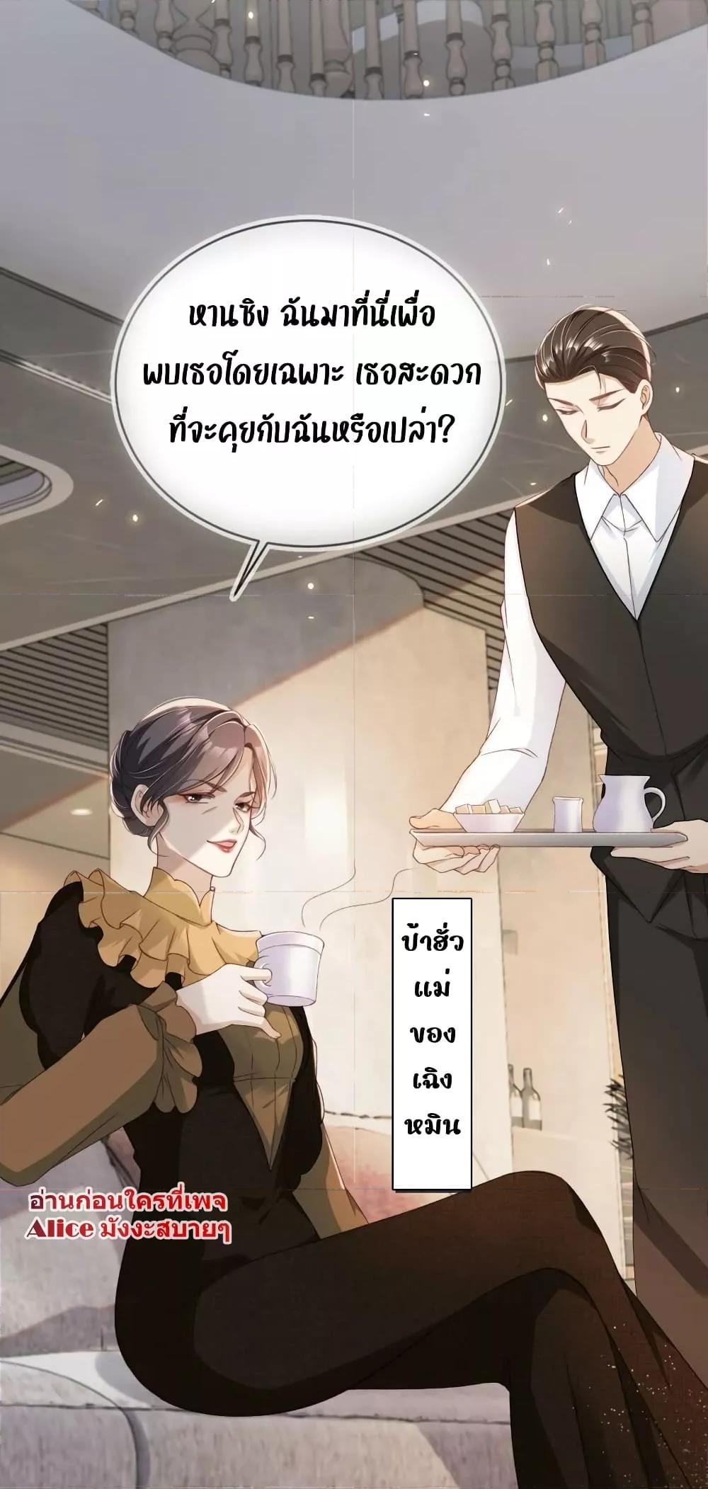 อ่านการ์ตูน After Rebirth, I Married a Disabled Boss 17 ภาพที่ 5