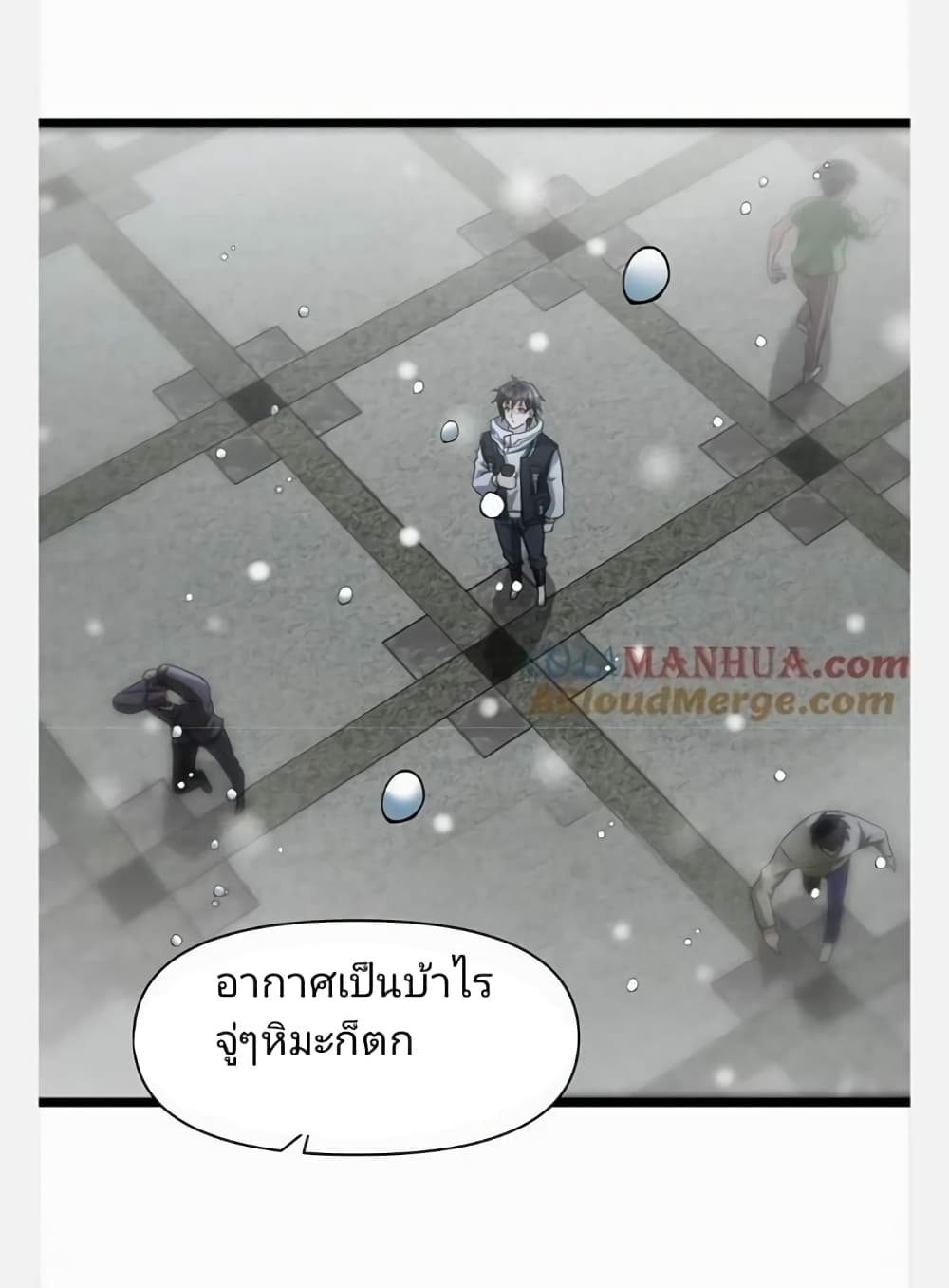 อ่านการ์ตูน Freezing the World: I Built a Doomsday Safehouse 8 ภาพที่ 16