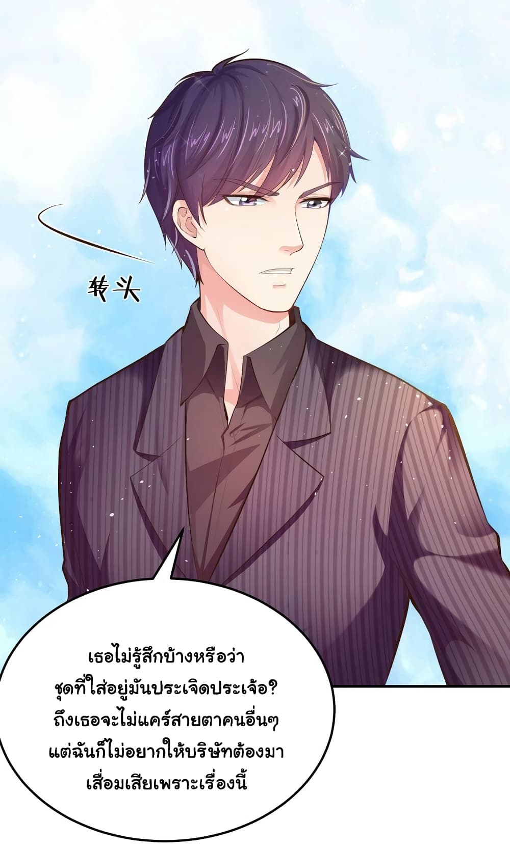 อ่านการ์ตูน Boss’s Lovely Wife 3 ภาพที่ 10