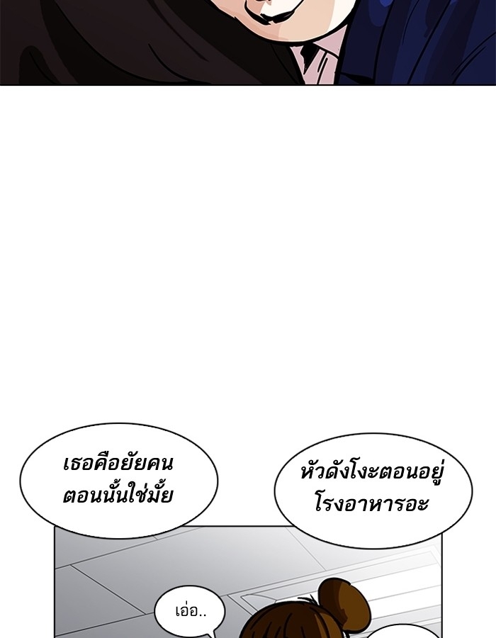 อ่านการ์ตูน Lookism 195 ภาพที่ 20