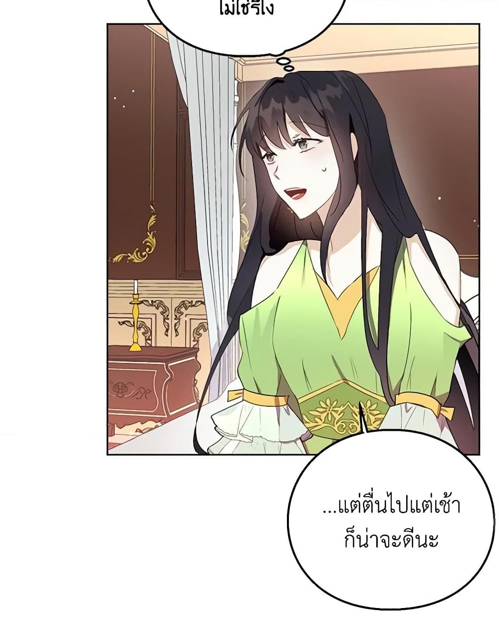 อ่านการ์ตูน The Bad Ending Of The Otome Game 12 ภาพที่ 46