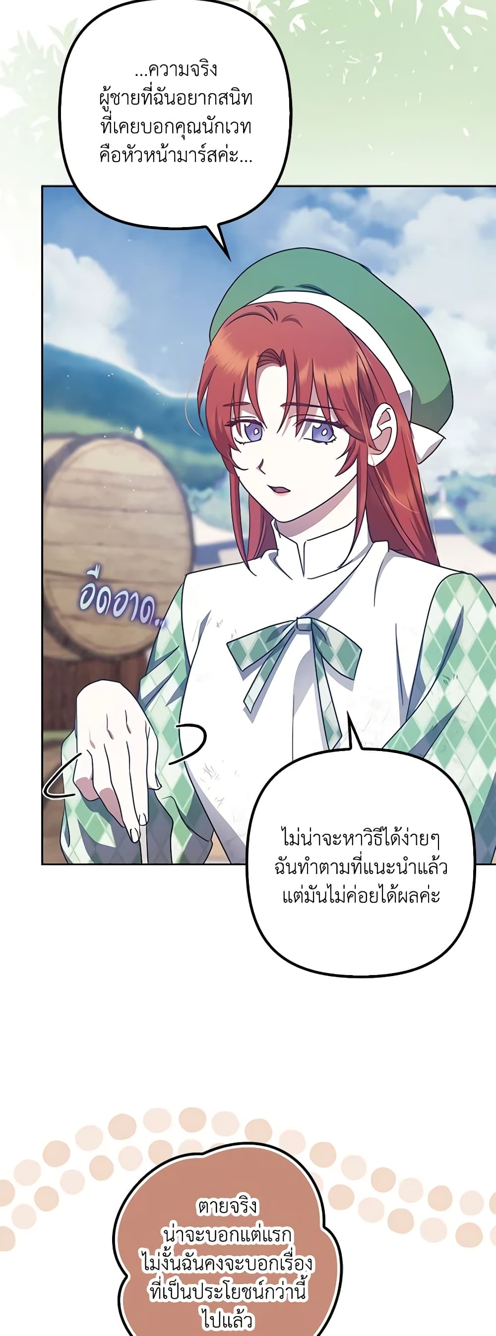 อ่านการ์ตูน The Abandoned Bachelorette Enjoys Her Simple Life 42 ภาพที่ 46