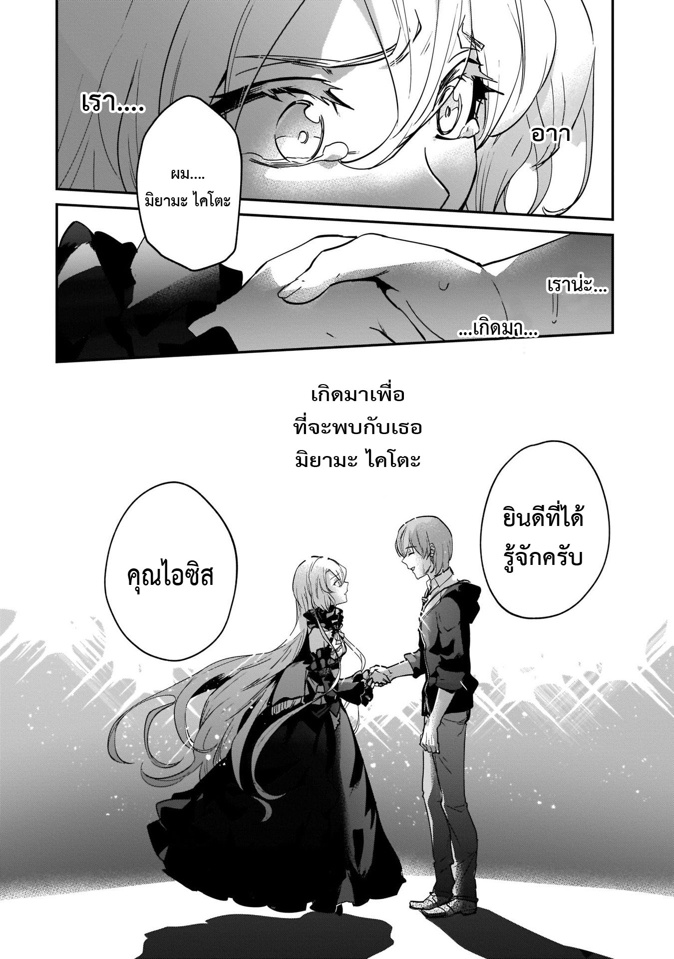 อ่านการ์ตูน I Was Caught up in a Hero Summoning, but That World Is at Peace 16.2 ภาพที่ 12