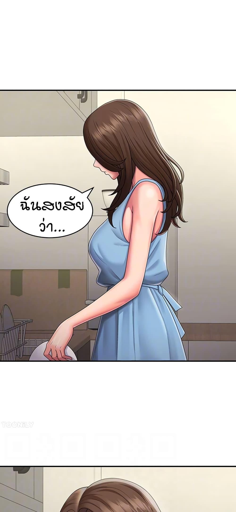 อ่านการ์ตูน Aunt Puberty 49 ภาพที่ 20