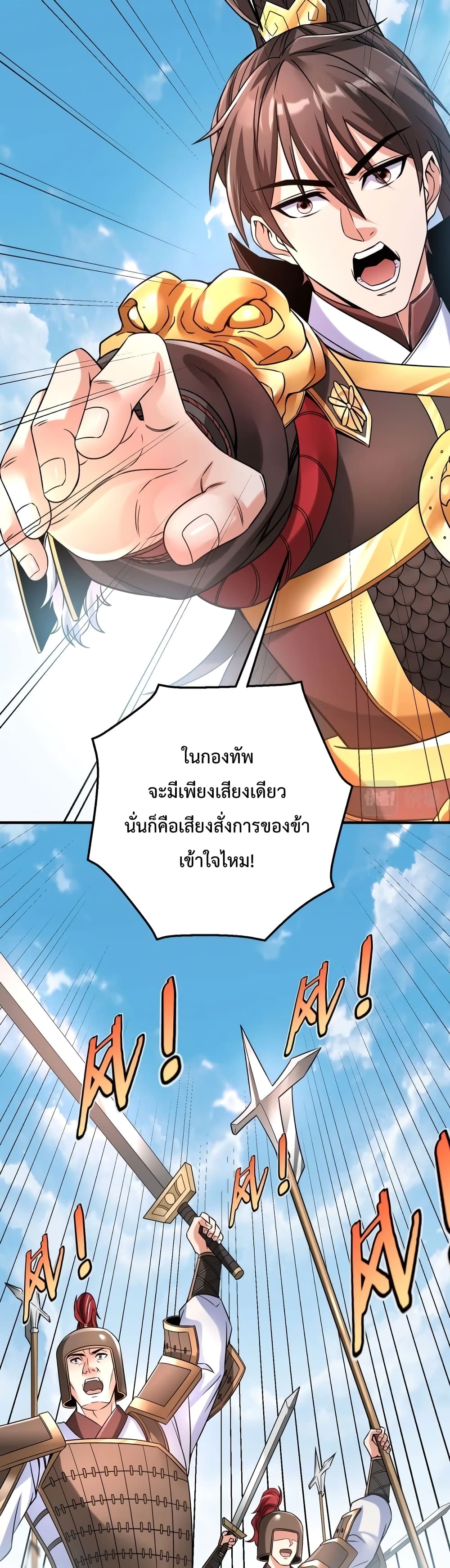 อ่านการ์ตูน I Kill To Be God 17 ภาพที่ 11