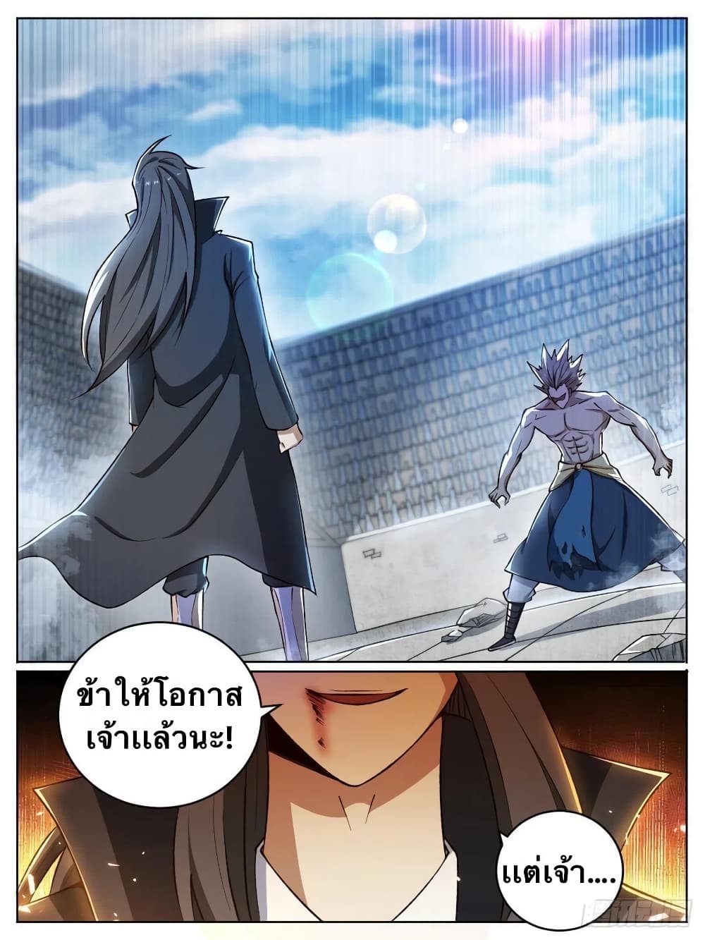 อ่านการ์ตูน I’m God 18 ภาพที่ 1