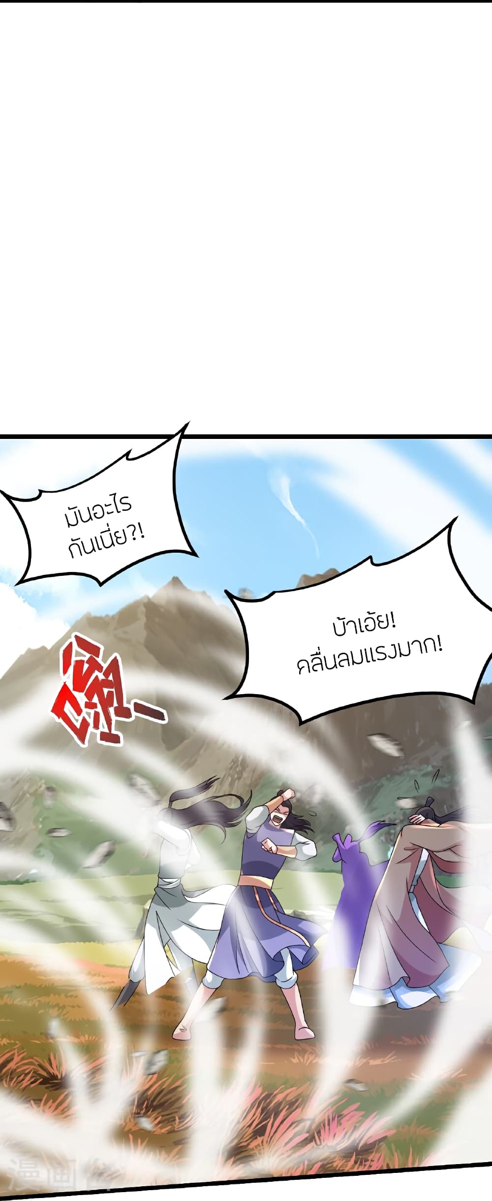 อ่านการ์ตูน Banished Disciple’s Counterattack 463 ภาพที่ 5