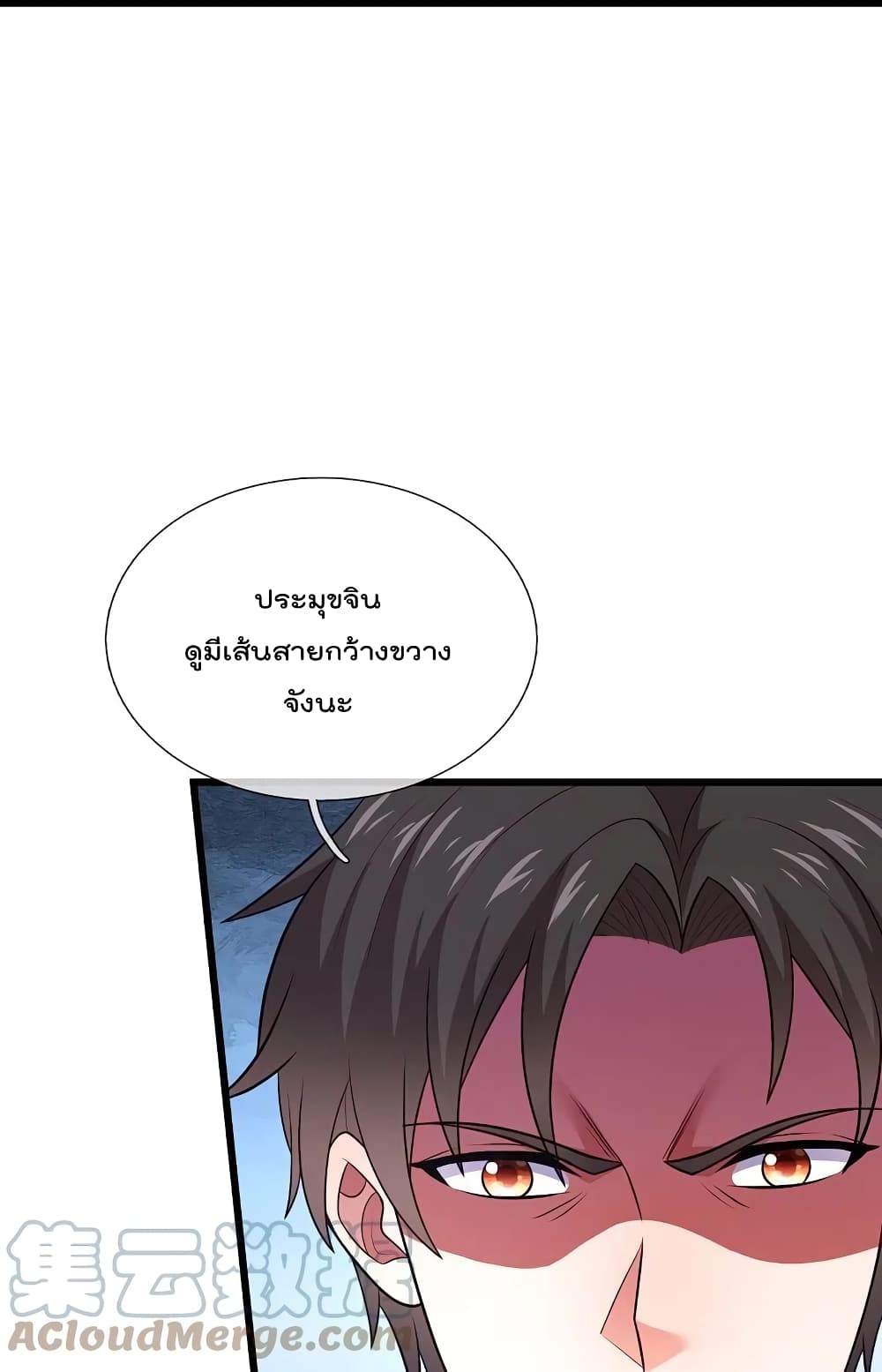 อ่านการ์ตูน The Legend God of War in The City 211 ภาพที่ 26