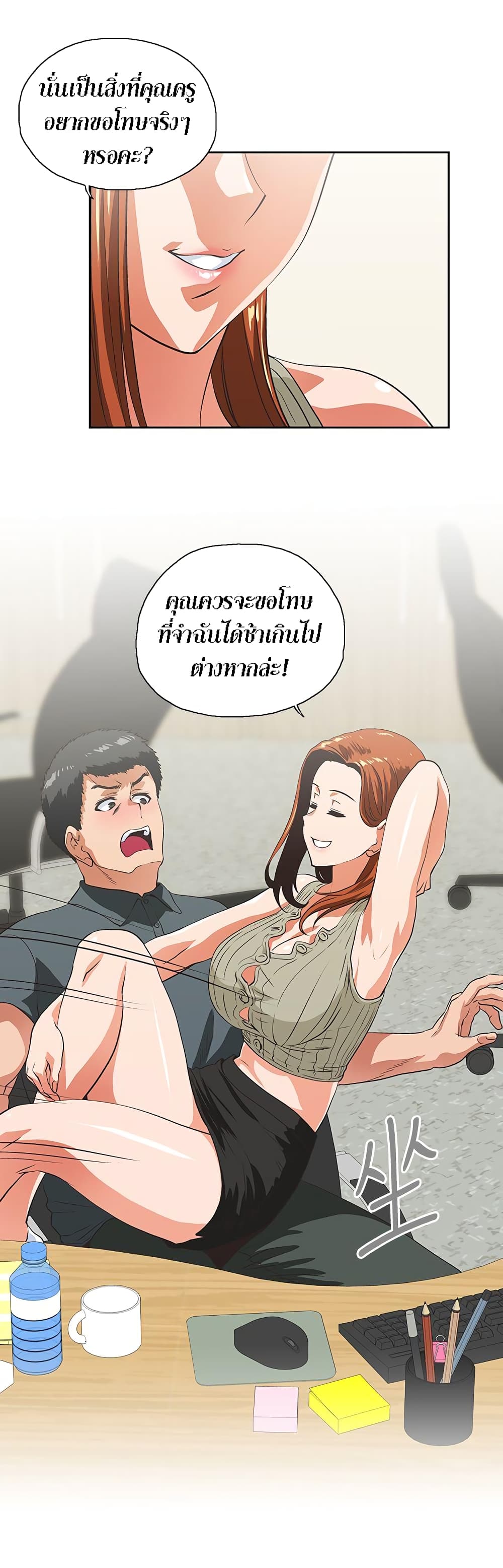 อ่านการ์ตูน Up and Down 28 ภาพที่ 28