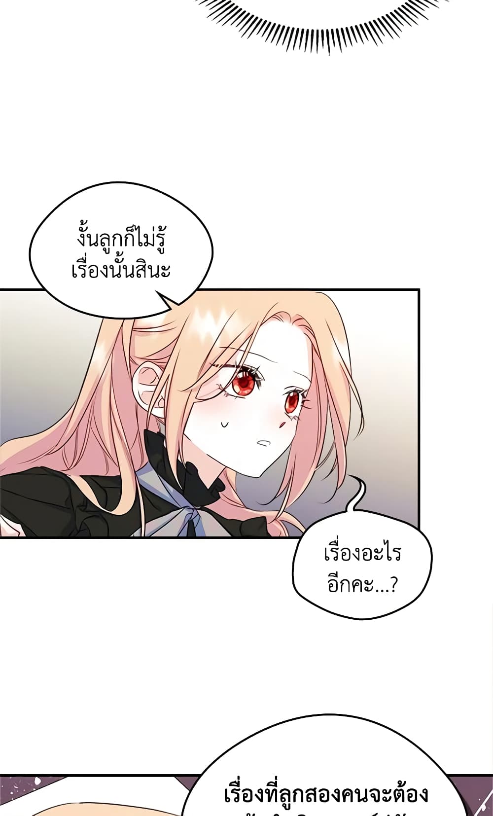 อ่านการ์ตูน I Became The Male Lead’s Female Friend 14 ภาพที่ 41