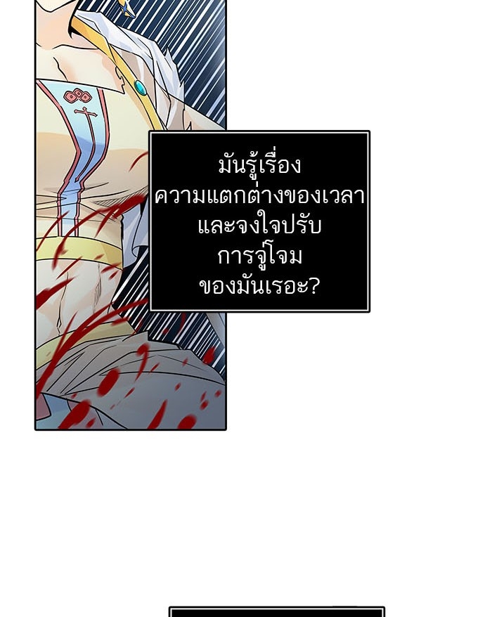 อ่านการ์ตูน Tower of God 498 ภาพที่ 79