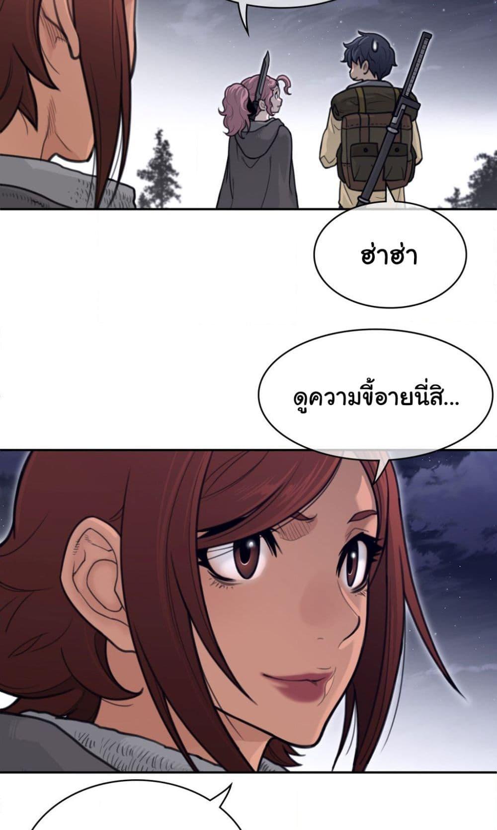 อ่านการ์ตูน Perfect Half 161 ภาพที่ 24