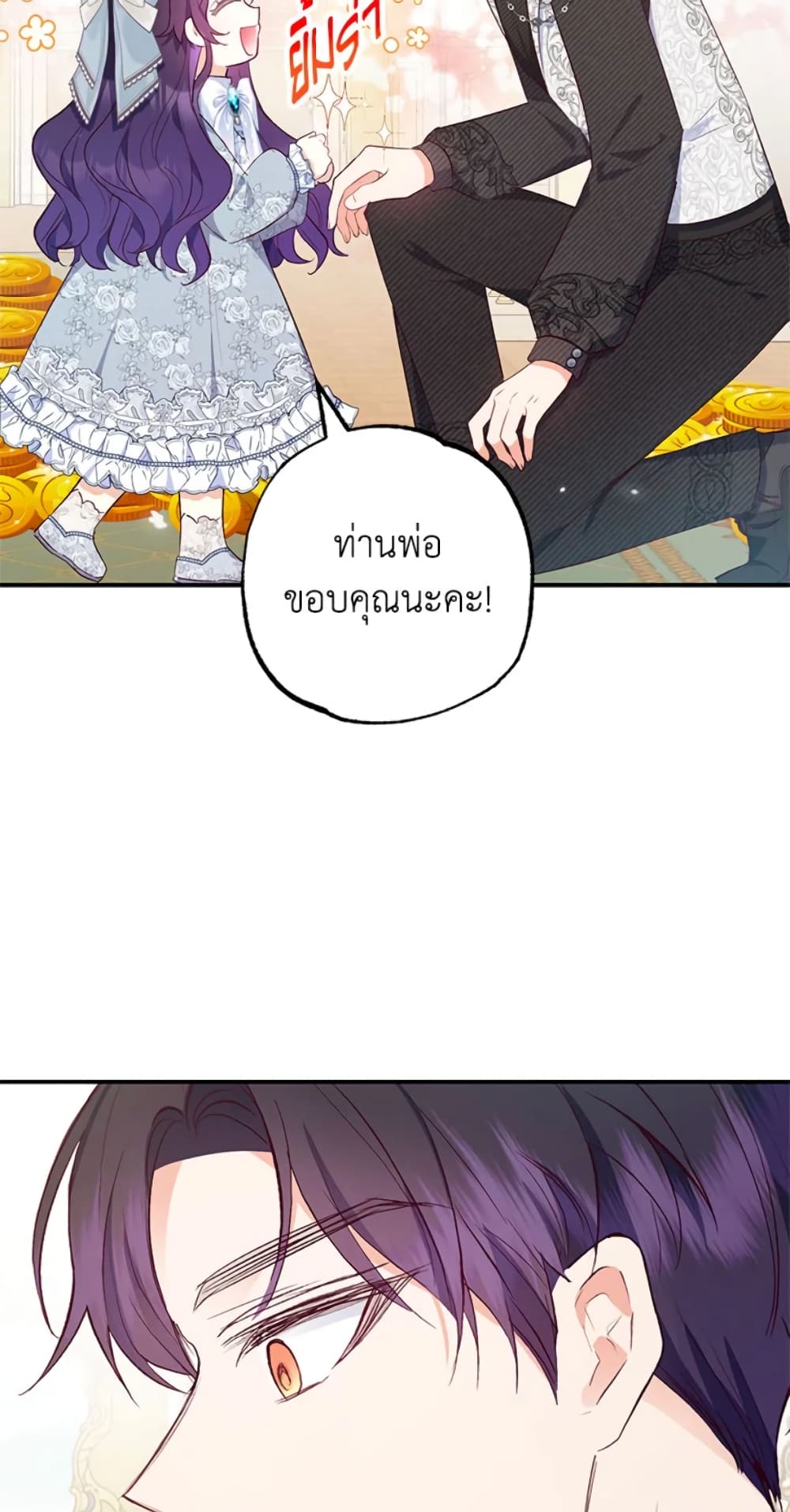 อ่านการ์ตูน I Am A Daughter Loved By The Devil 22 ภาพที่ 49