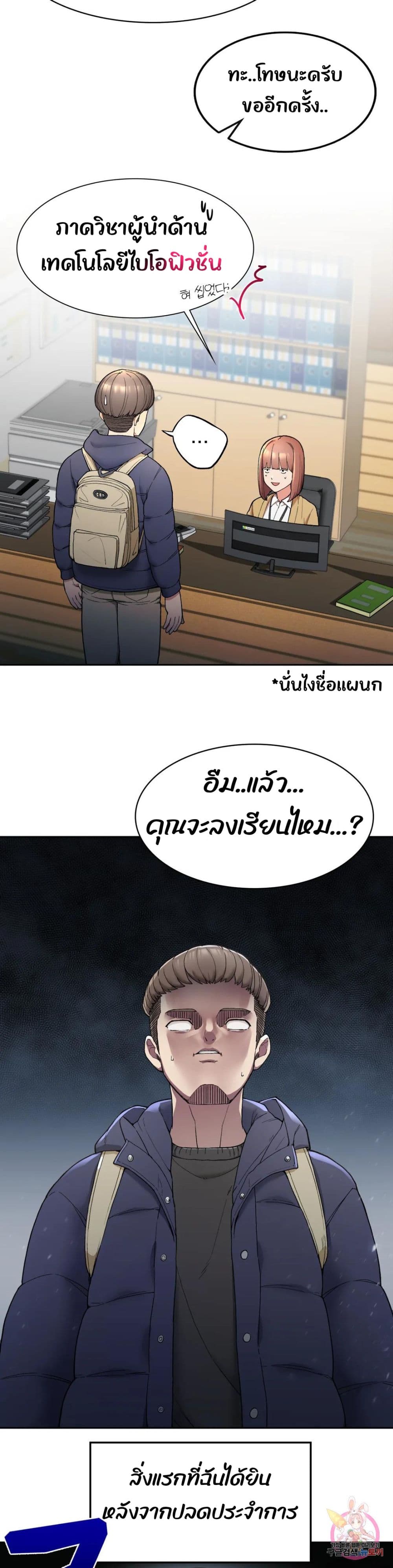 อ่านการ์ตูน Shall We Live Together in the Country 1 ภาพที่ 23