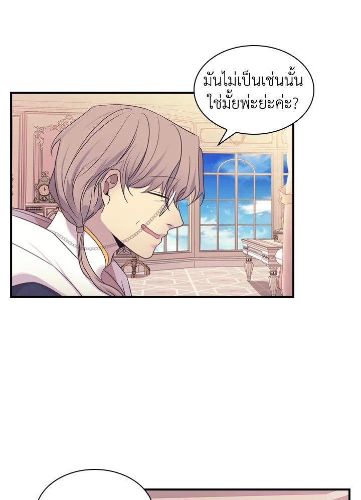 อ่านการ์ตูน The Beloved Little Princess 33 ภาพที่ 68