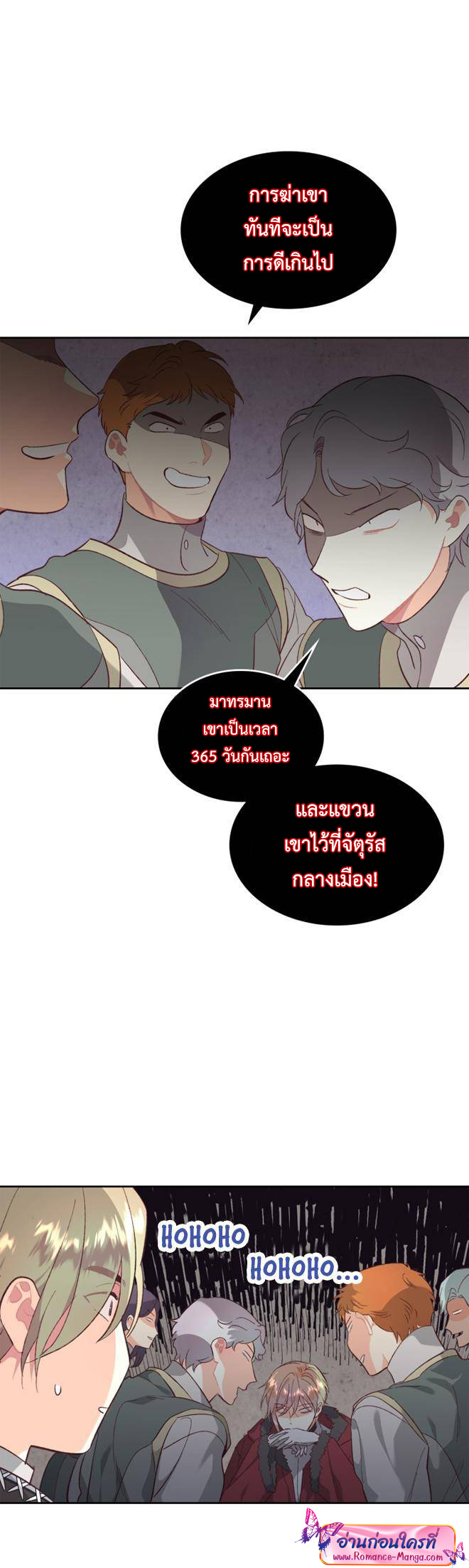 อ่านการ์ตูน The Knight and Her Emperor 130 ภาพที่ 14