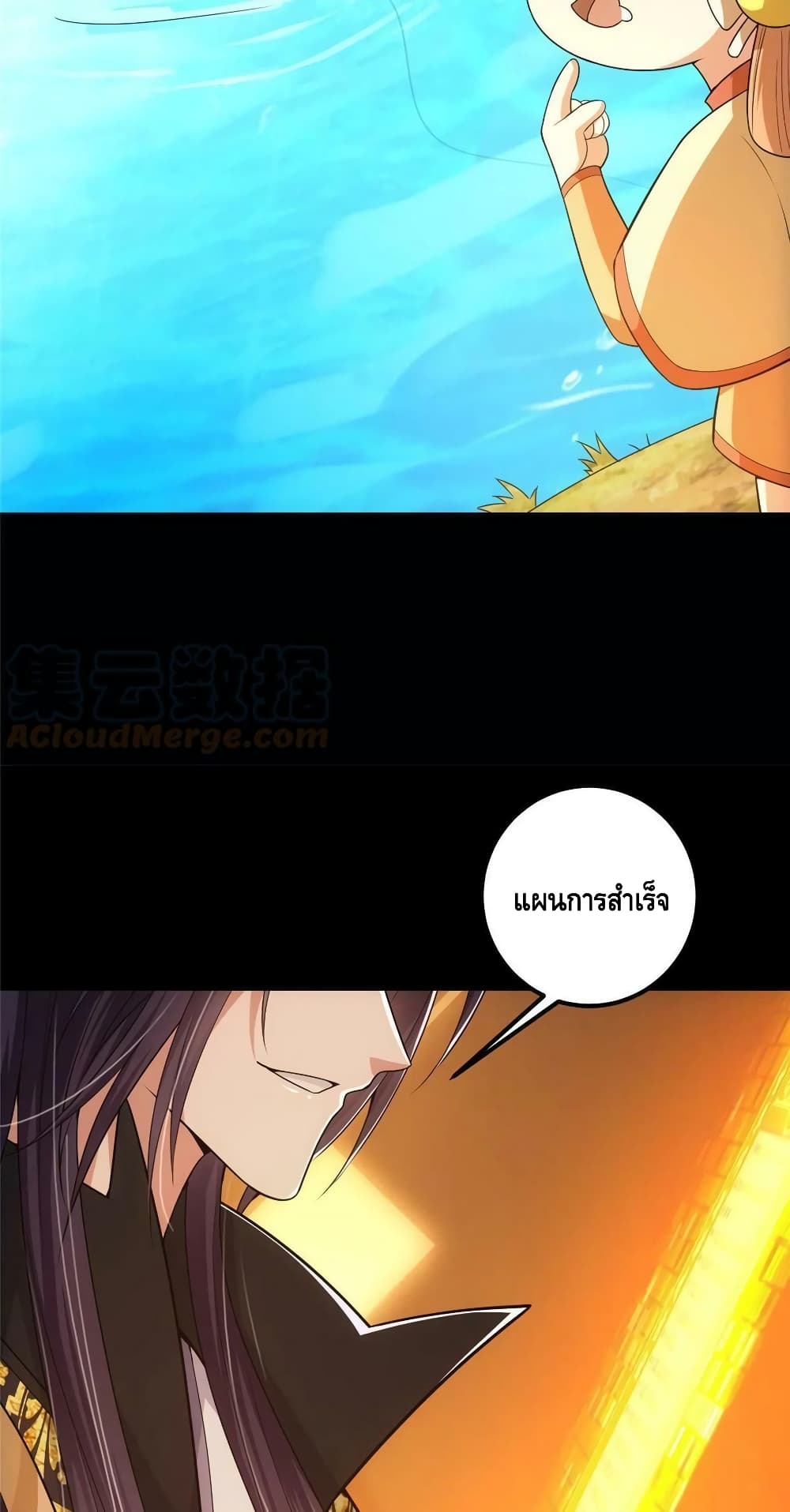 อ่านการ์ตูน Keep A Low Profile 117 ภาพที่ 16