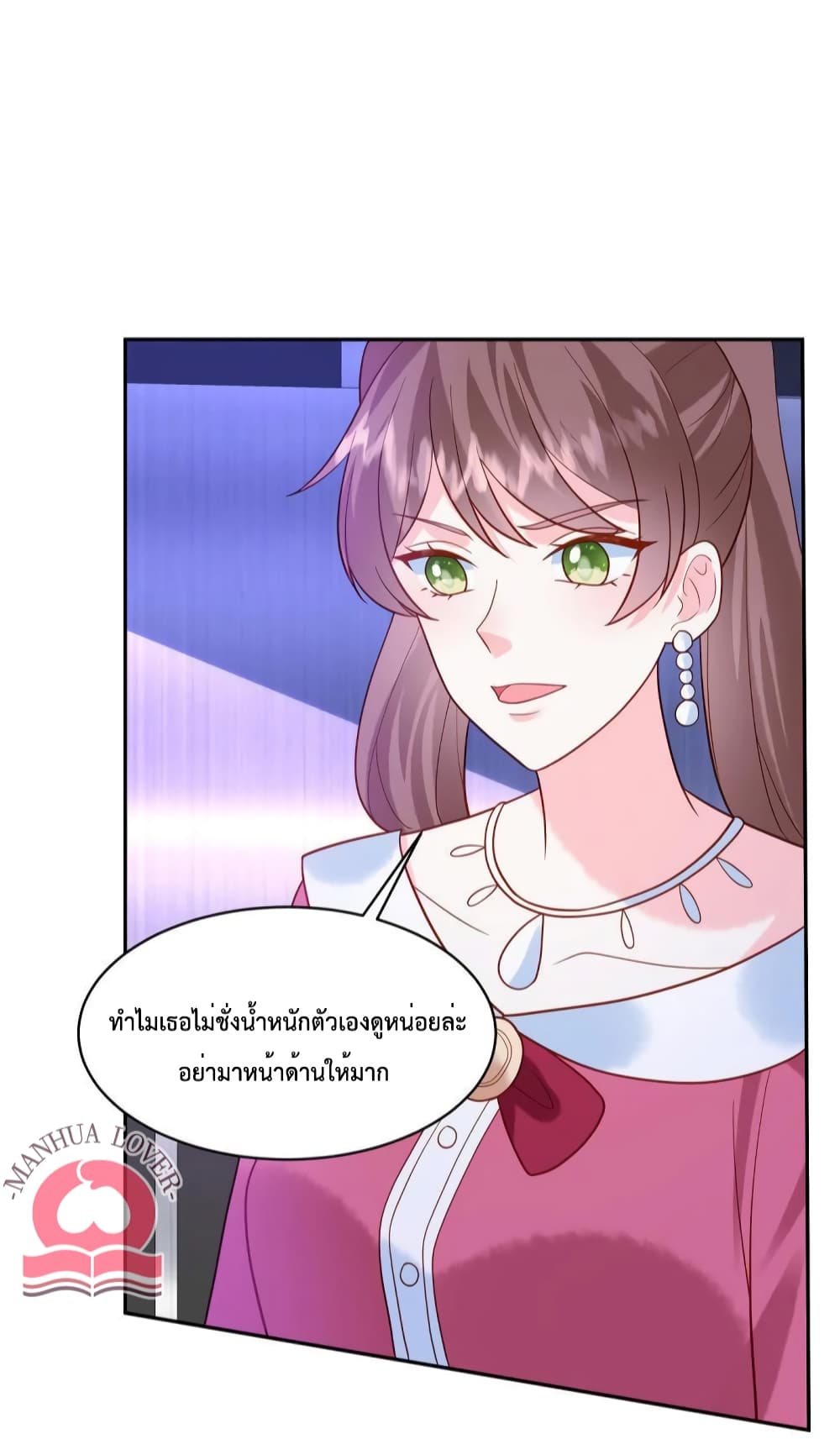 อ่านการ์ตูน Pleasure of Love 43 ภาพที่ 23