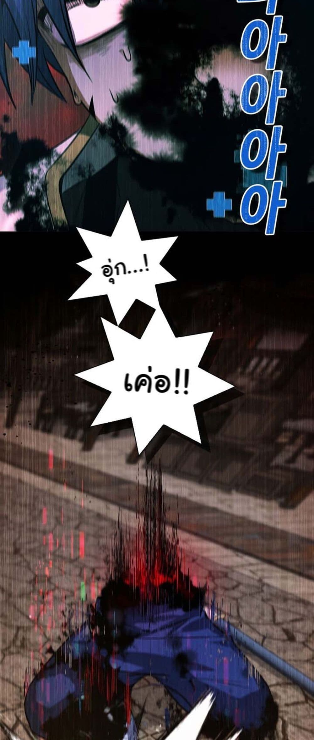 อ่านการ์ตูน Bad Ending Maker 1 ภาพที่ 75