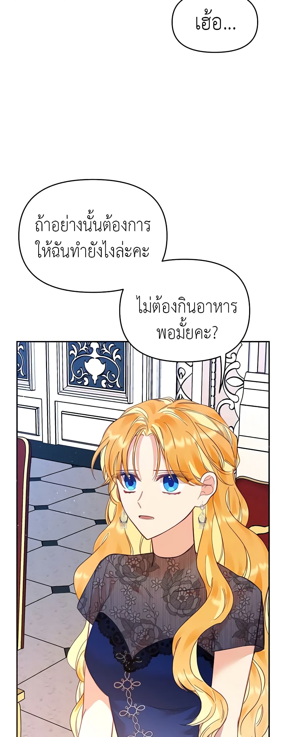 อ่านการ์ตูน Finding My Place 25 ภาพที่ 50