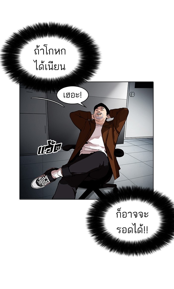 อ่านการ์ตูน Lookism 175 ภาพที่ 10