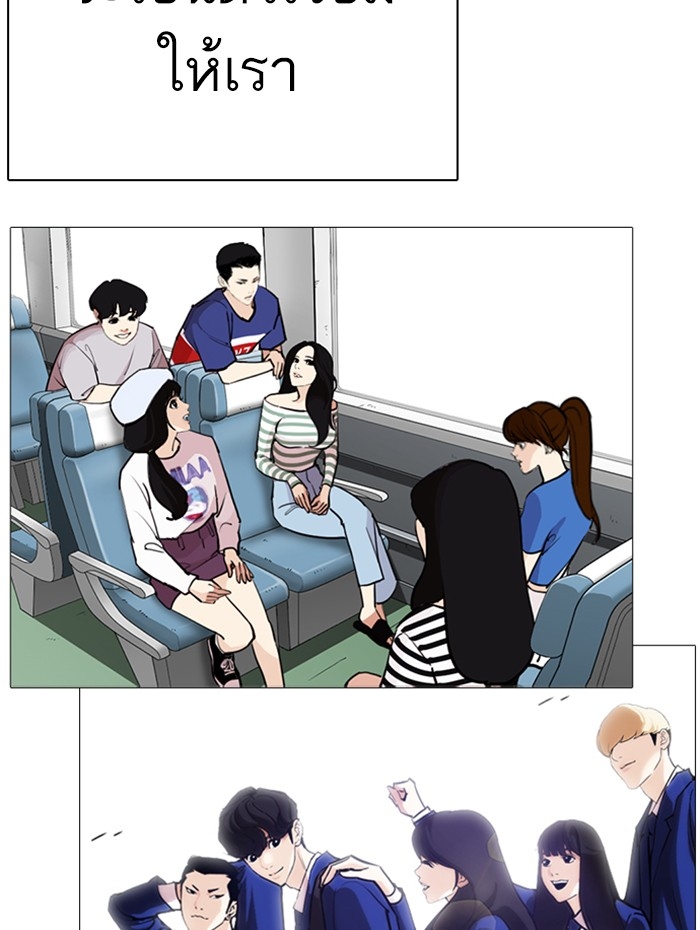 อ่านการ์ตูน Lookism 284 ภาพที่ 143