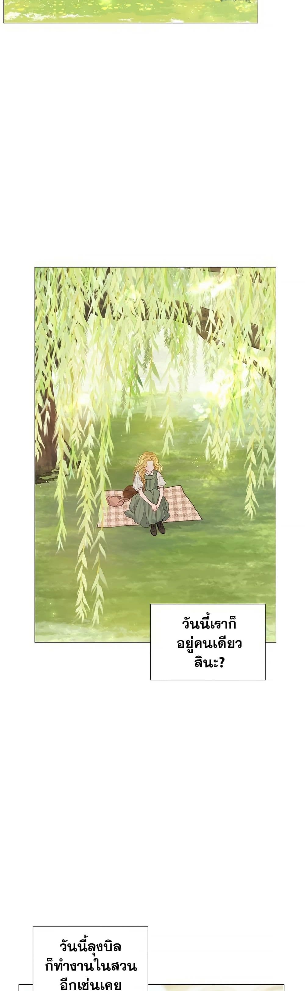 อ่านการ์ตูน Cry, Even Better If You Beg 4 ภาพที่ 24