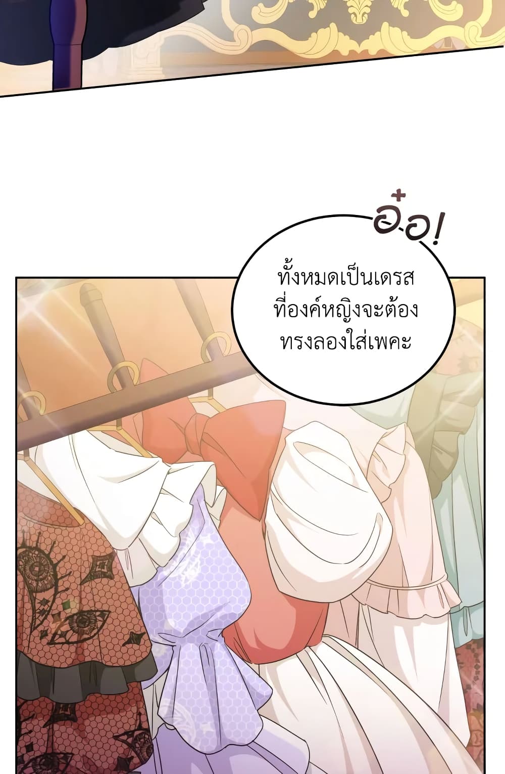 อ่านการ์ตูน The Wicked Little Princess 73 ภาพที่ 35