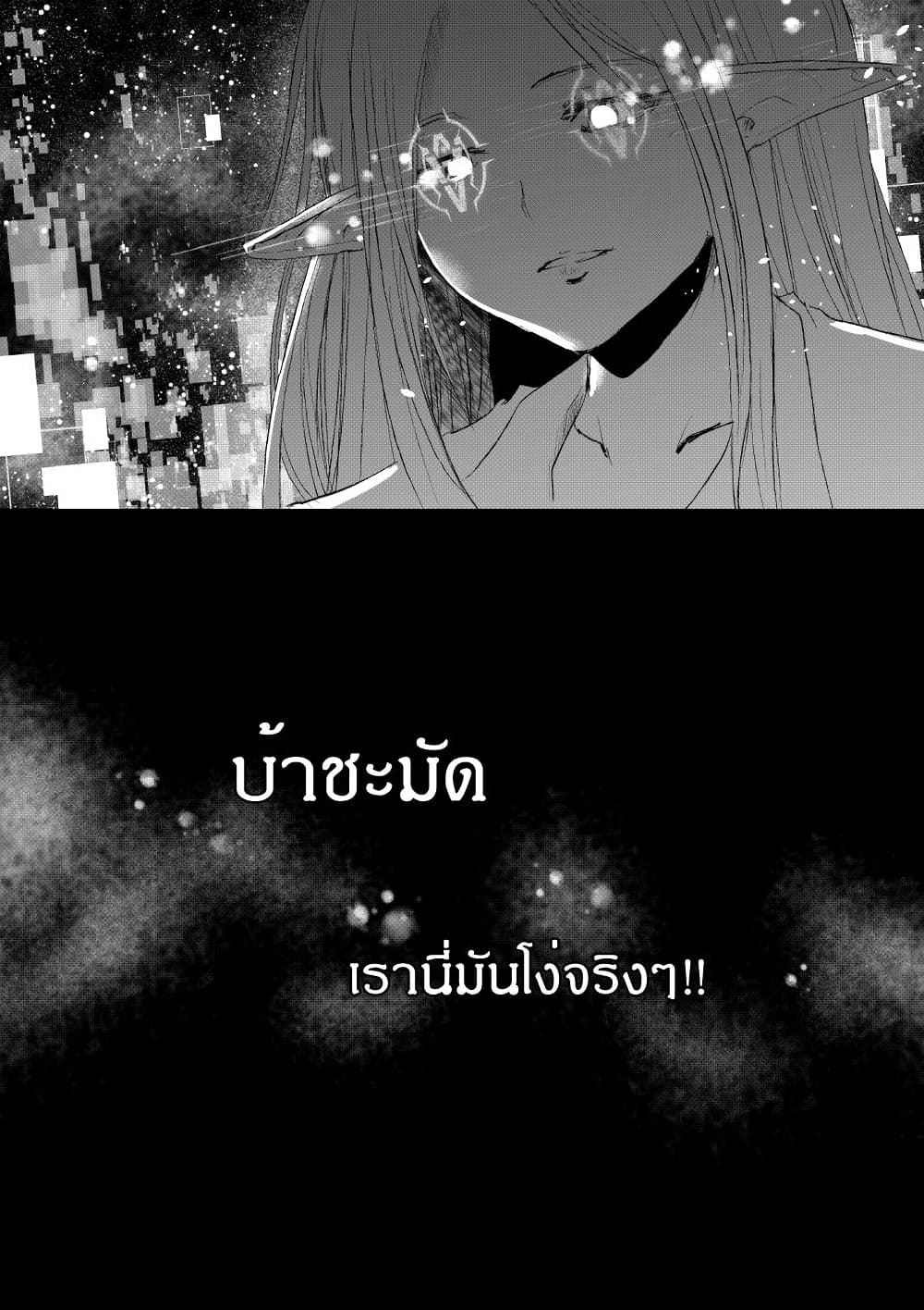 อ่านการ์ตูน Path A waY 184 ภาพที่ 3