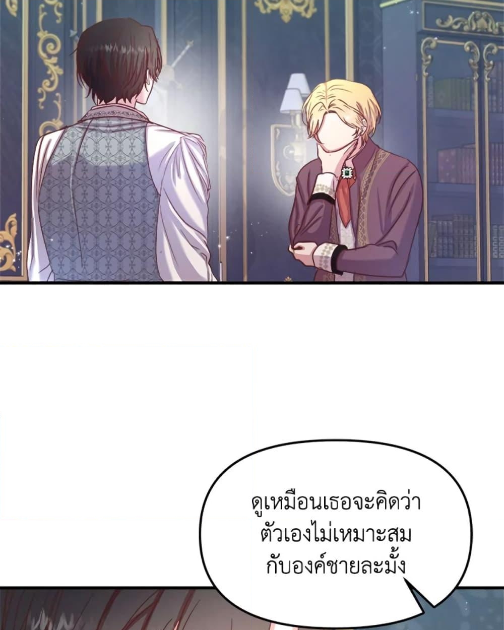 อ่านการ์ตูน I Didn’t Save You To Get Proposed To 14 ภาพที่ 41