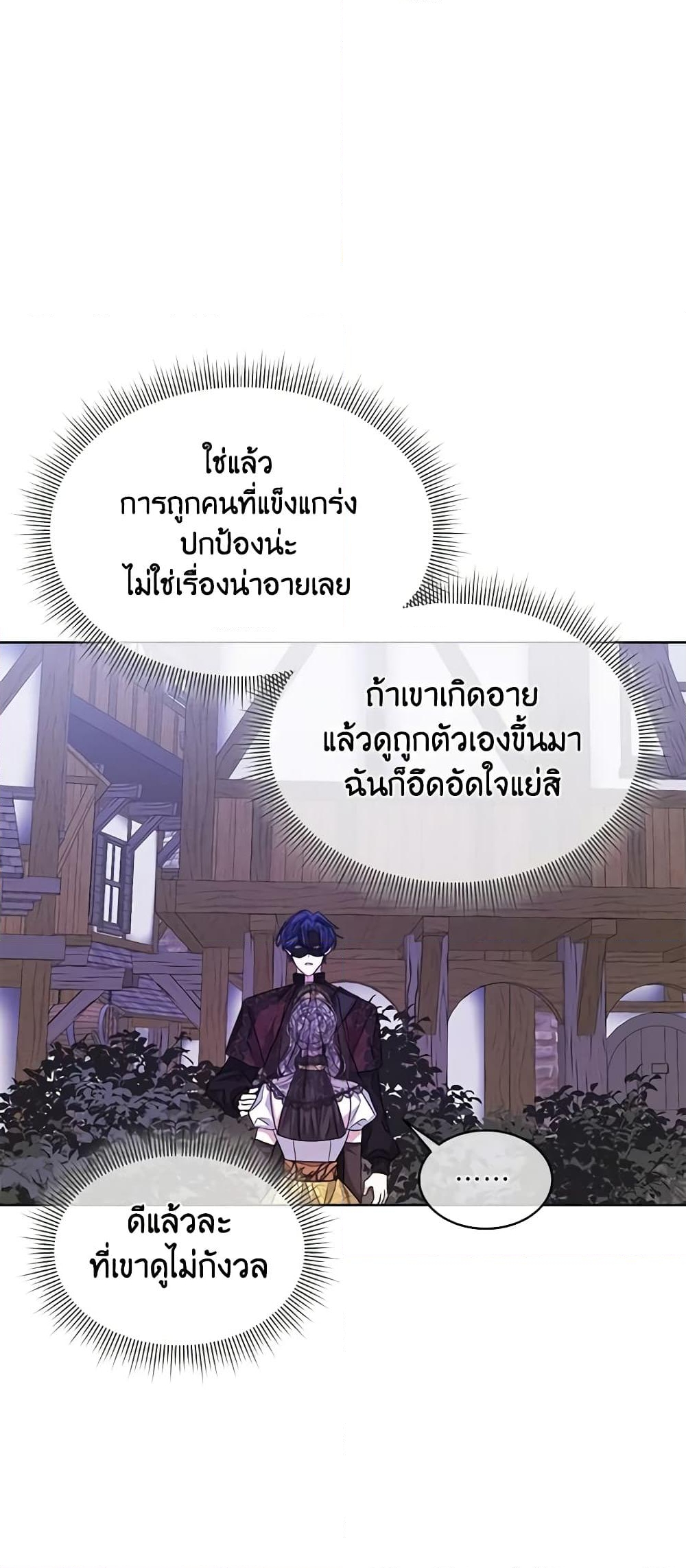 อ่านการ์ตูน I’m Tired of Novel Transmigration 38 ภาพที่ 48