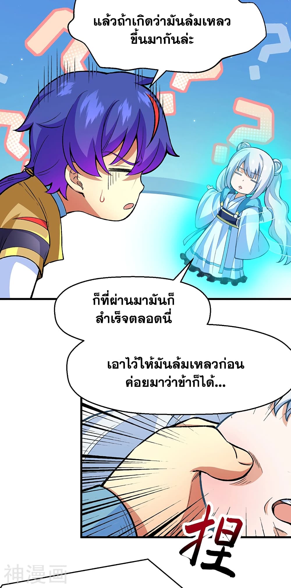 อ่านการ์ตูน WuDao Du Zun 420 ภาพที่ 26