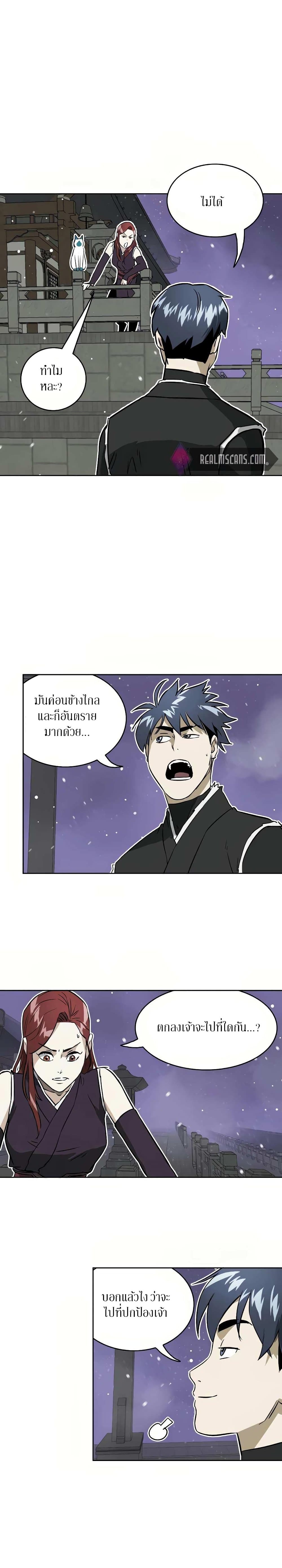 อ่านการ์ตูน Infinite Level Up in Murim 69 ภาพที่ 25