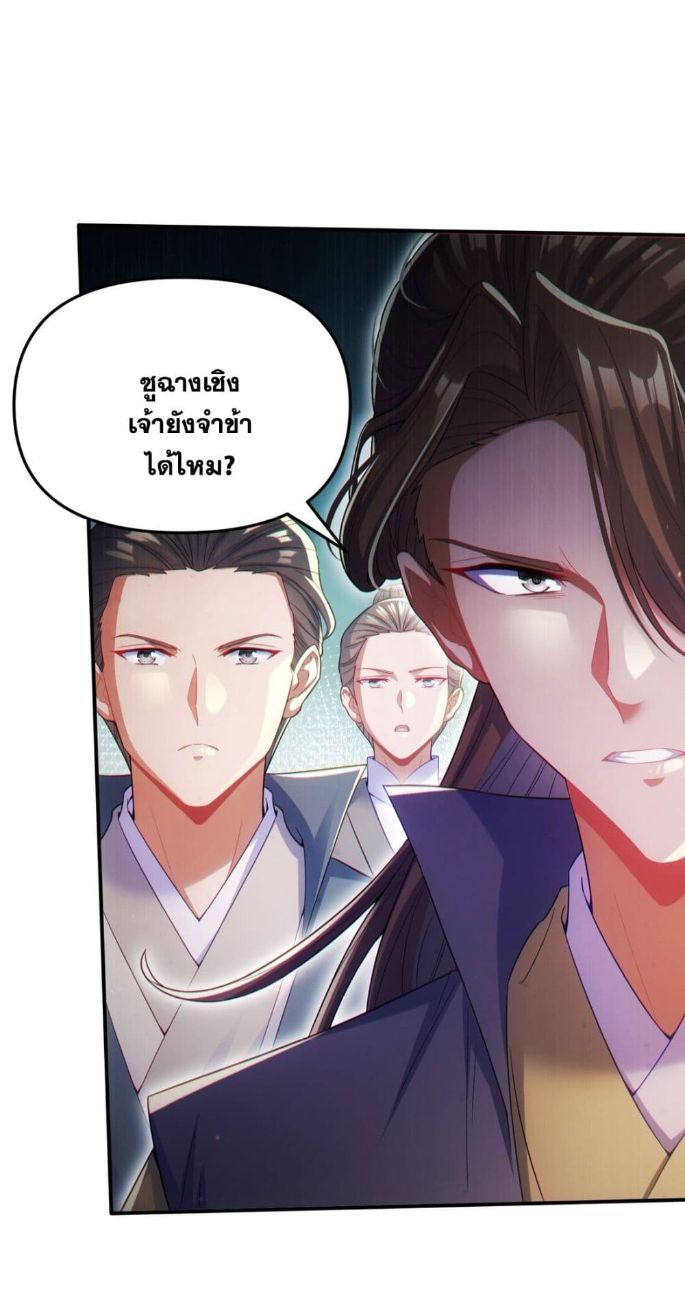 อ่านการ์ตูน Fairy, wait a moment! Please listen to my argument 7 ภาพที่ 50