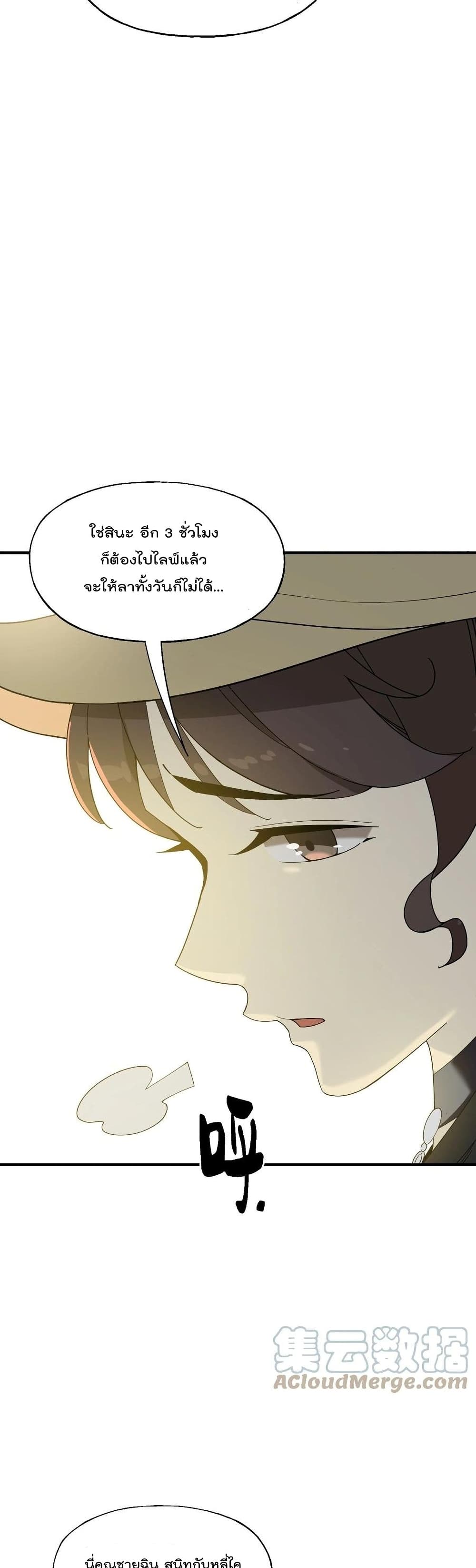 อ่านการ์ตูน I Am Invincible After Going Down the Mountain 21 ภาพที่ 16