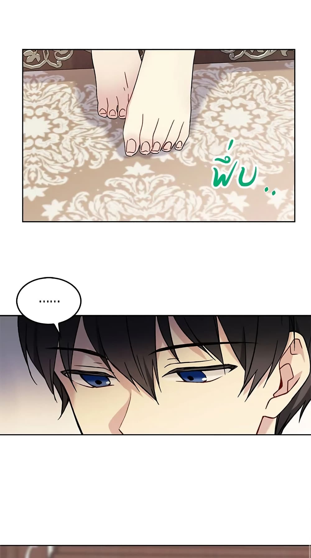 อ่านการ์ตูน The Viridescent Crown 10 ภาพที่ 17