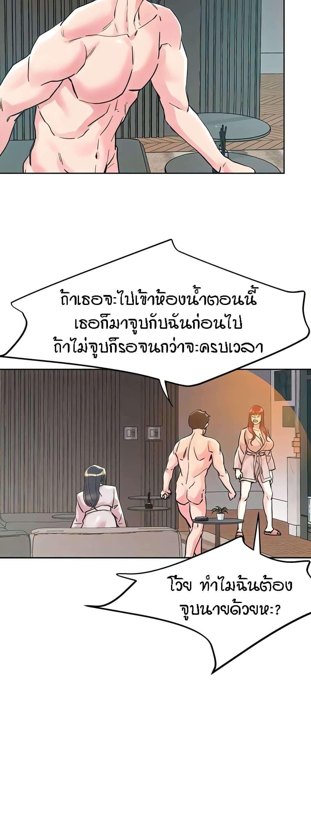 อ่านการ์ตูน King of the Night 93 ภาพที่ 13