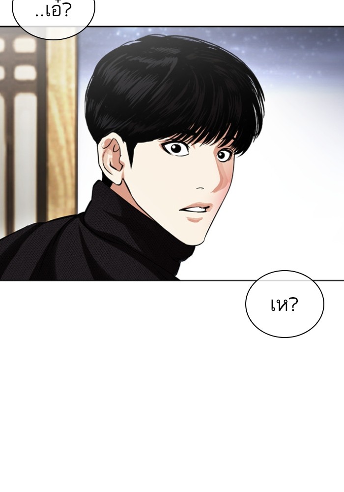 อ่านการ์ตูน Lookism 434 ภาพที่ 21