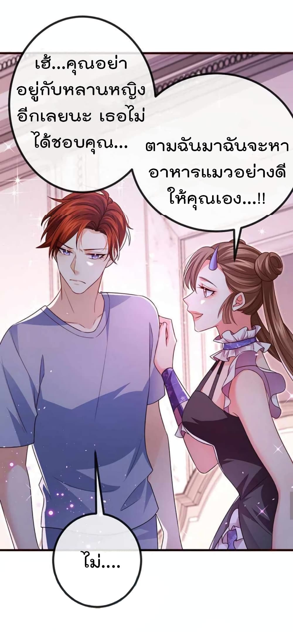 อ่านการ์ตูน One Hundred Ways to Abuse Scum 91 ภาพที่ 8