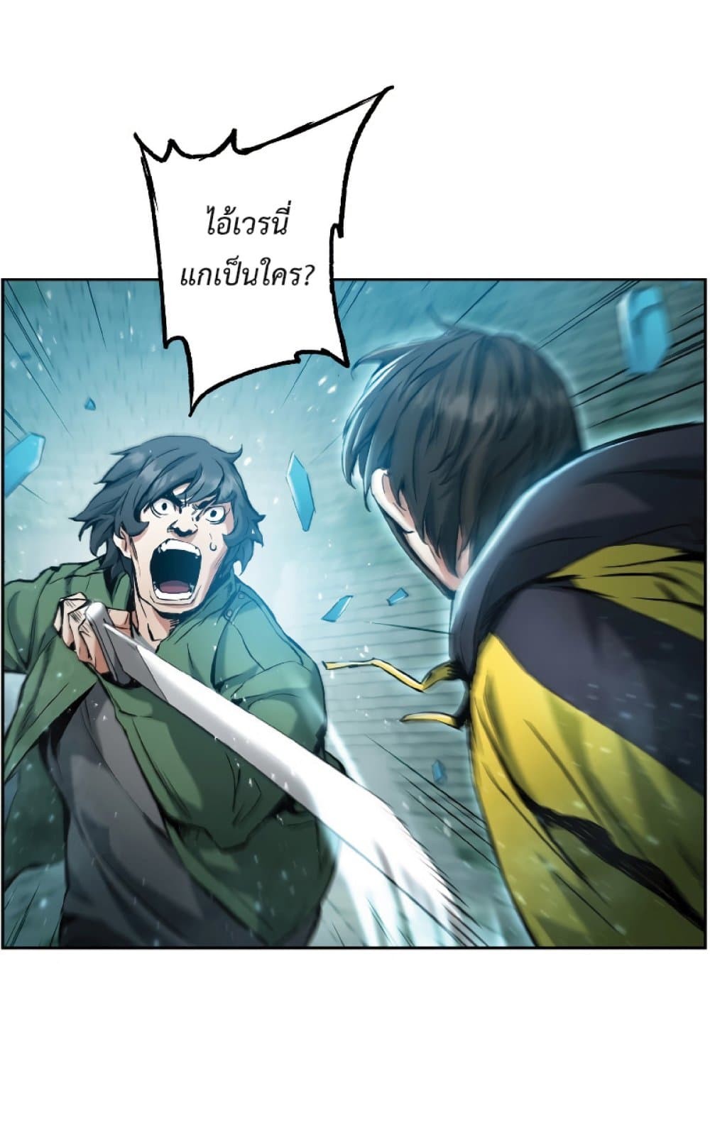 อ่านการ์ตูน Return of the Broken Constellation 21 ภาพที่ 22