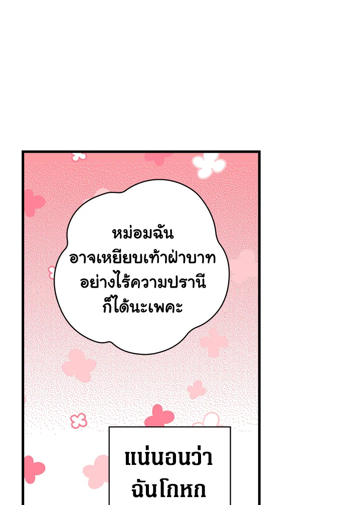 อ่านการ์ตูน The Lady’s Secret 14 ภาพที่ 12