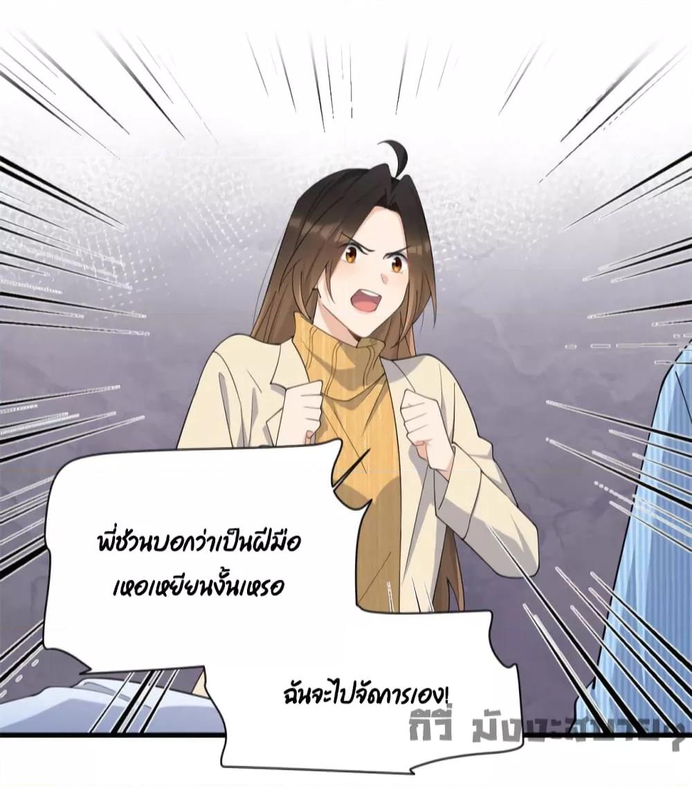 อ่านการ์ตูน Remember Me 154 ภาพที่ 10