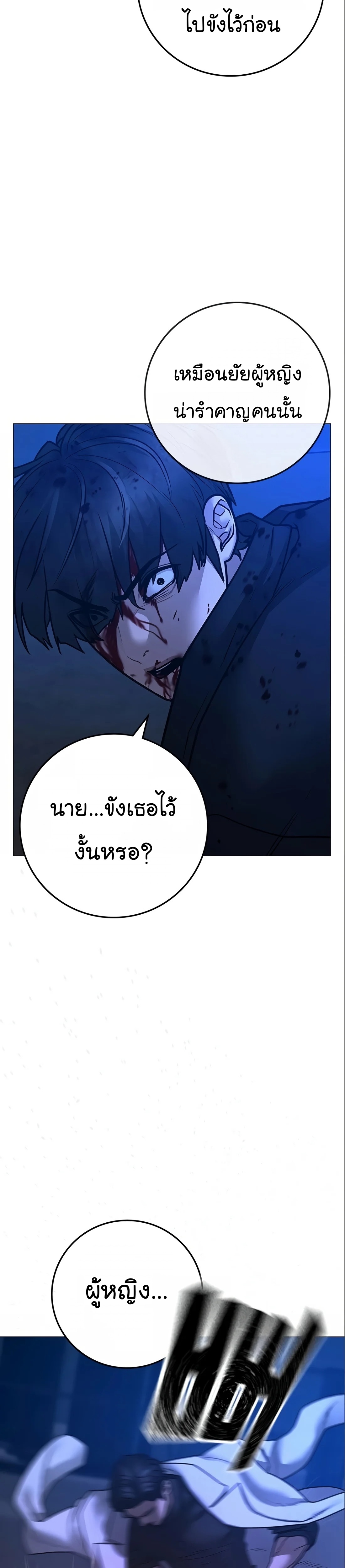 อ่านการ์ตูน Reality Quest 112 ภาพที่ 27