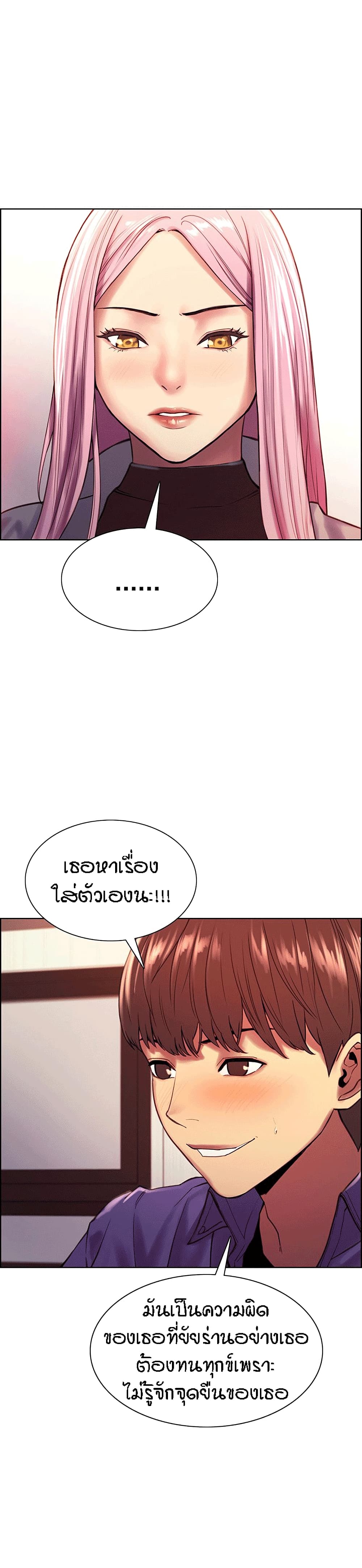 อ่านการ์ตูน Sex-stop Watch 2 ภาพที่ 13